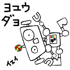 [LINEスタンプ] ロボットのロボボン