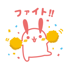 [LINEスタンプ] ポジうさ！！