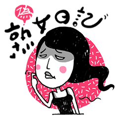 [LINEスタンプ] 半熟女日記