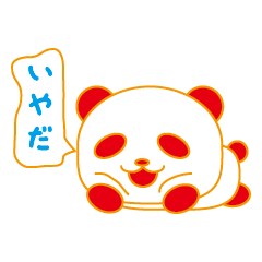 [LINEスタンプ] めんどうぱんだ