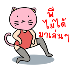 [LINEスタンプ] Catty model