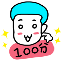 [LINEスタンプ] a cute boy want to be a sweet boy