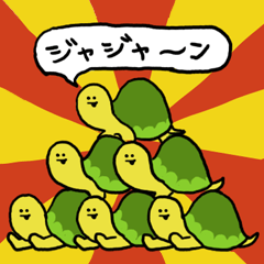 [LINEスタンプ] 調子に乗るカメ