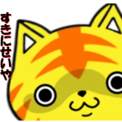 [LINEスタンプ] 関西弁のデカ顔しまネコ