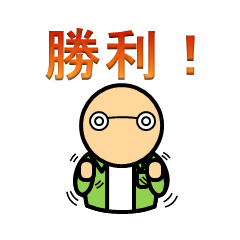 [LINEスタンプ] ポンコツの舞