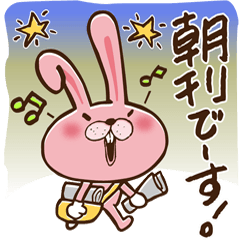 [LINEスタンプ] うさぎの新聞配達