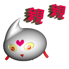 [LINEスタンプ] Sorry Sorry (3D)