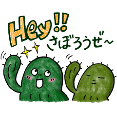 [LINEスタンプ] サボさんず