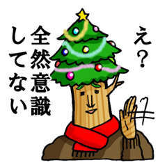 [LINEスタンプ] さわやかなイケメン（木）年末年始ver.