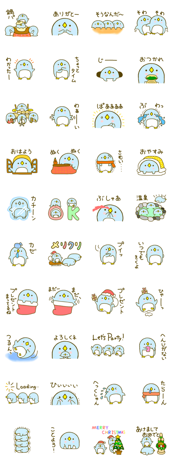 ぺんペん 2のスタンプ詳細