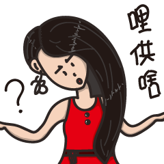 [LINEスタンプ] I am a beauty girl 