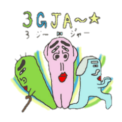 [LINEスタンプ] 3GJA〜☆