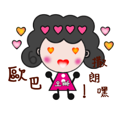 [LINEスタンプ] 666 Girl