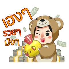 [LINEスタンプ] Bears a perverse