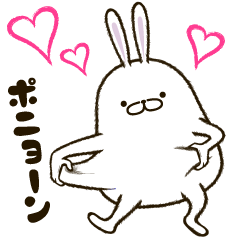 [LINEスタンプ] ポニョうさぎ2