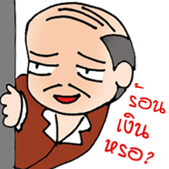 [LINEスタンプ] Old Man Bangkok