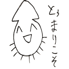 [LINEスタンプ] 家の方言