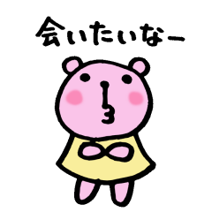 [LINEスタンプ] ちびクマ