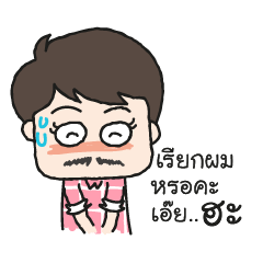 [LINEスタンプ] I am Mustache Girl