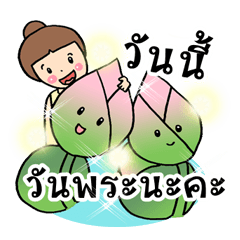 [LINEスタンプ] Flower lucky day