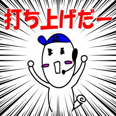 [LINEスタンプ] ぬるぅ～いAD"業界用語"