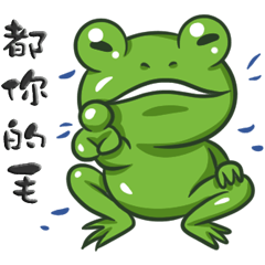 [LINEスタンプ] The Frog Prince