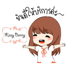 [LINEスタンプ] Kissy Benny