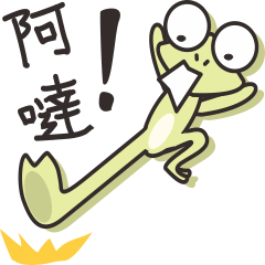 [LINEスタンプ] Low key Frog