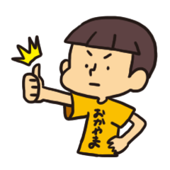 [LINEスタンプ] おかやまのぼっちゃん