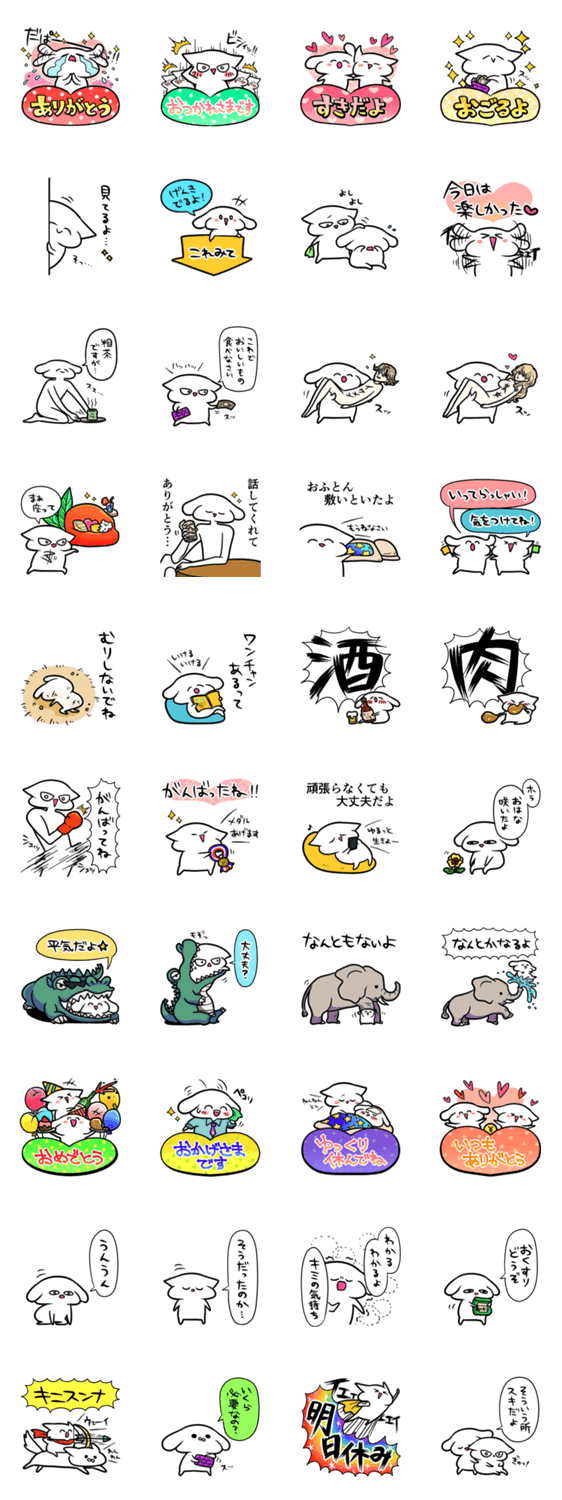人を幸せにする40の言葉のスタンプ詳細