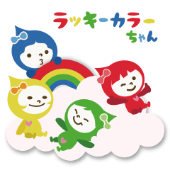 [LINEスタンプ] ラッキーカラーちゃん