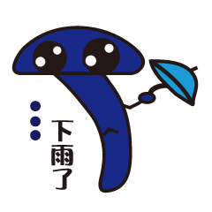 [LINEスタンプ] full full mushroom