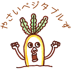 [LINEスタンプ] やさいベジタブルず