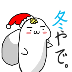 [LINEスタンプ] ハンサムあざらし番外編（冬の陣）