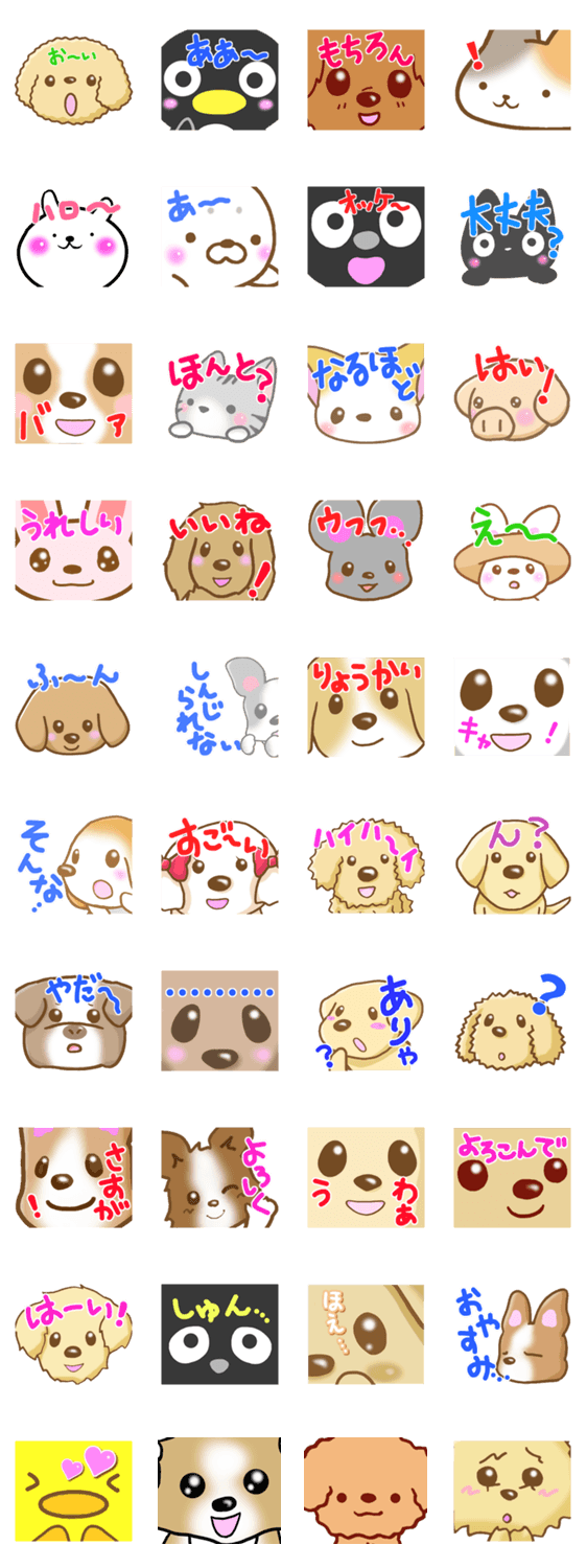 動物フェイス＆お返事スタンプのスタンプ詳細