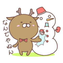 [LINEスタンプ] トナカイといっしょ