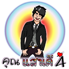 [LINEスタンプ] Mr.Good4