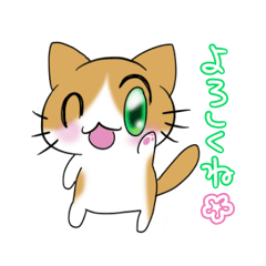 [LINEスタンプ] カフェ色にゃんこで日常会話