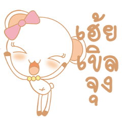 [LINEスタンプ] Poong Mhee