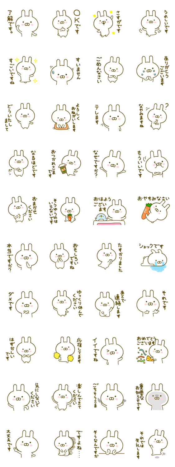 うさひな ☆敬語編☆のスタンプ詳細