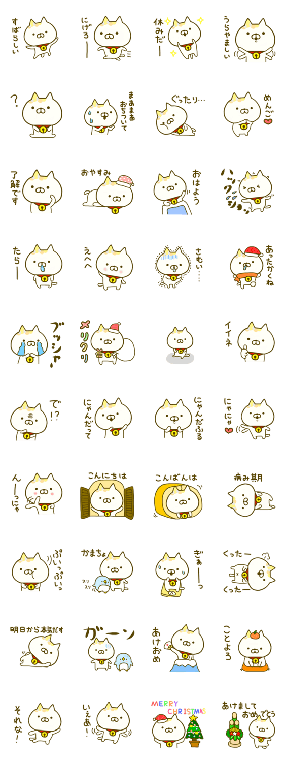癒しにゃんこ 4のスタンプ詳細