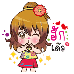 [LINEスタンプ] tei in isan style