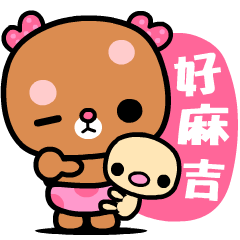 [LINEスタンプ] I love rosebear