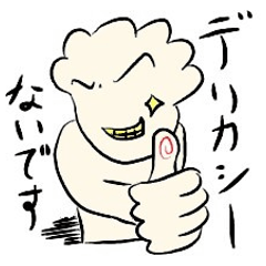 [LINEスタンプ] デリカシーの無いスタンプ