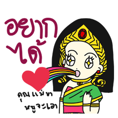 [LINEスタンプ] Khun Ruay and Nong Ruk