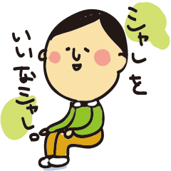 [LINEスタンプ] ダジャレ。