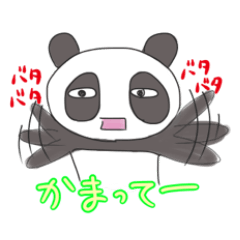 [LINEスタンプ] ウザカワなパンダ～中学生編～