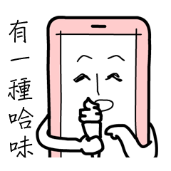 [LINEスタンプ] Smart Phone