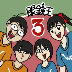 [LINEスタンプ] HAHA Glassesking 3 ！！！