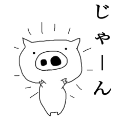 [LINEスタンプ] 可愛いブタ ものくろ